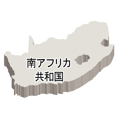 南アフリカ共和国無料フリーイラスト｜漢字・立体(白)